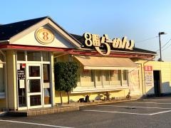 8番らーめん　新庄店