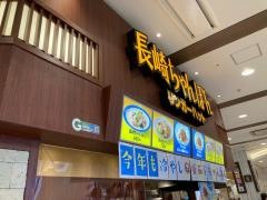 リンガーハット　イオンモール甲府昭和店