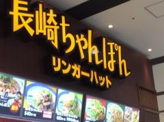 リンガーハット　イオンモール甲府昭和店