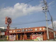 ステーキガスト　岐阜鏡島店
