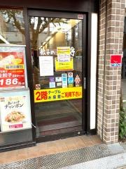 餃子の王将　赤川店