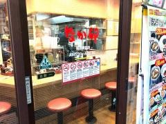 なか卯　姫路駅前店