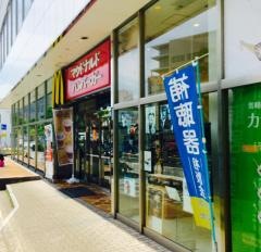 マクドナルド　道ノ尾西友店