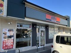 吉野家　大分大道バイパス店