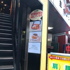 旬鮮酒場天狗　品川東口店