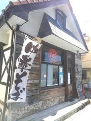 シバライズ