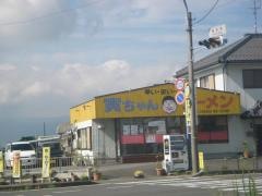 寅ちゃんラーメン