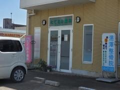 たておか歯科医院