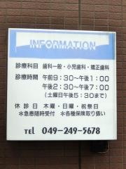 中村歯科医院