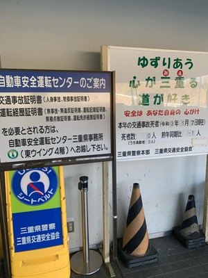 自動車学校 自動車教習所