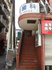 松岡歯科