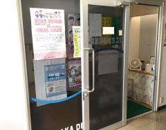 ひこさか歯科医院
