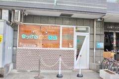 きっかわ歯科医院
