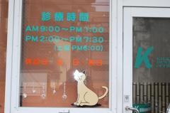 きっかわ歯科医院