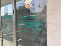 一番町歯科医院
