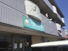 一番町歯科医院
