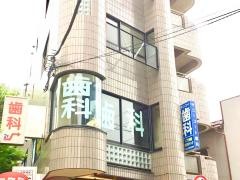 サニーコート歯科医院