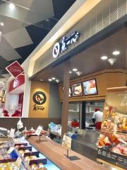 魚一心　イオン元町店