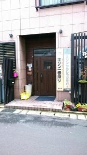 味源伊勢宮店