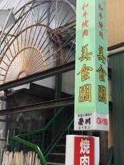 美食園