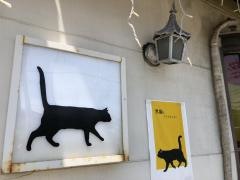 スペインバル黒猫
