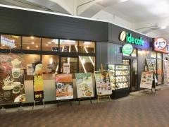 イデカフェ新鎌ケ谷駅中店