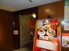 黄老大阪店