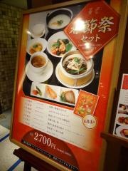 黄老大阪店
