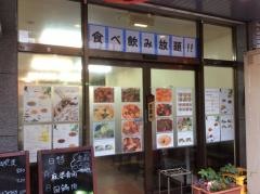 東方餃子房