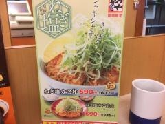 かつや　徳島沖浜店
