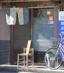大山屋