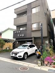 大山屋