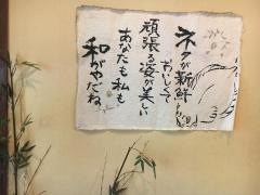 北浜の和がや