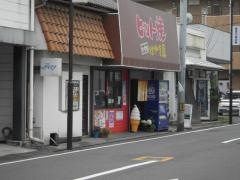 ヒット焼登道店