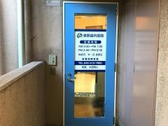 東開歯科医院