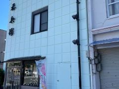 呑兵衛