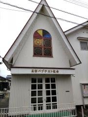 黒部教会