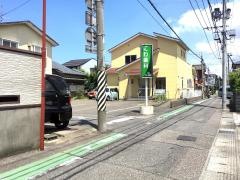 にわ歯科医院