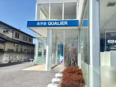 ＱＵＡＬＩＥＲ宇都宮戸祭校