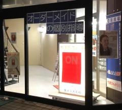 個別指導塾のスクールＩＥ　金沢工大前校