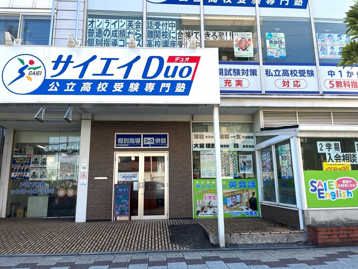 サイエイ