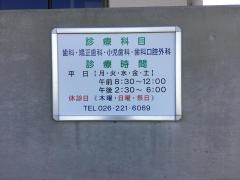 大久保歯科医院
