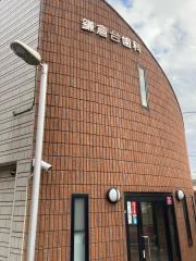 鎌倉台歯科クリニック