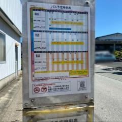「小見口」バス停留所