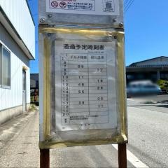 「小見口」バス停留所