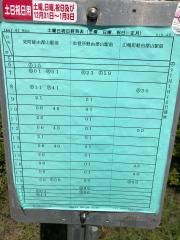 「柴宮山」バス停留所