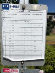 「柴宮山」バス停留所