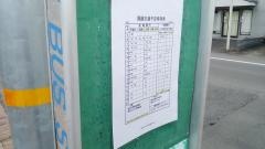 「長塚町」バス停留所