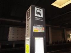 「さいたま新都心駅西口」バス停留所