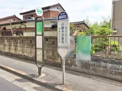 「小曽木診療所」バス停留所
